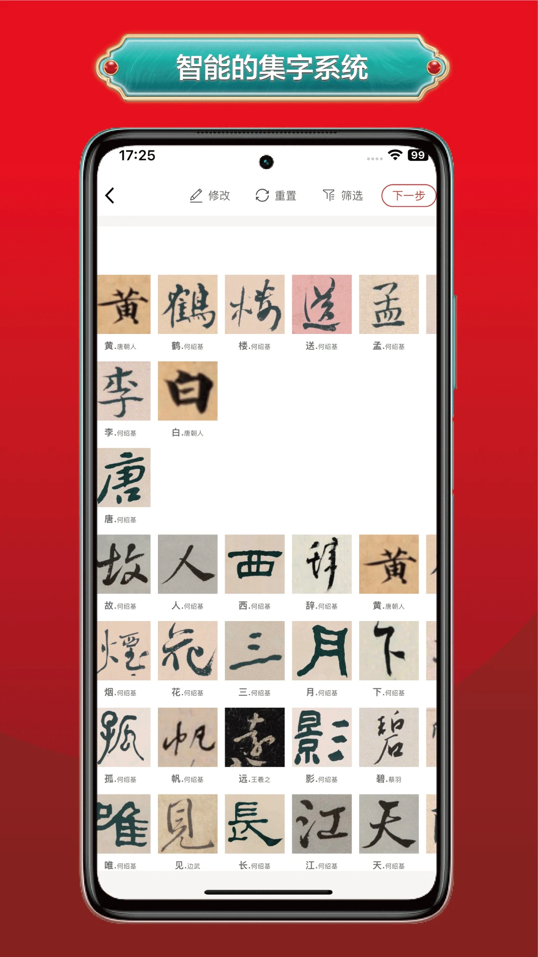 真观易书画