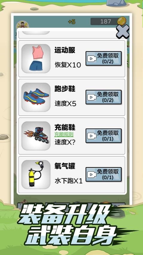 疯狂夸父追神马图2