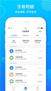 收银通展业版图3