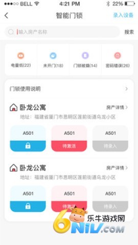 喵窝管家图3