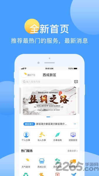 爱西咸图2