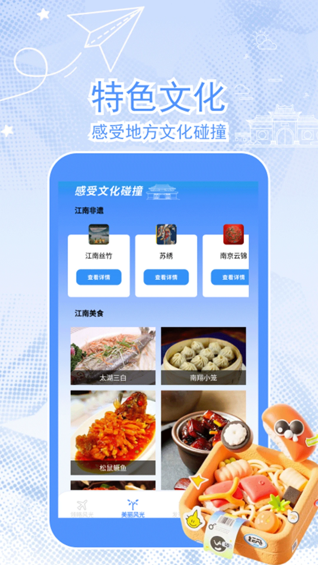 梦回江南2025图2