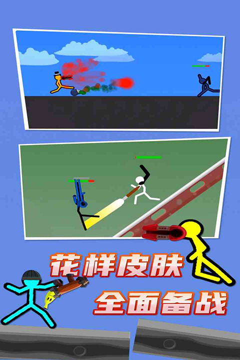 火柴人对决双人图3