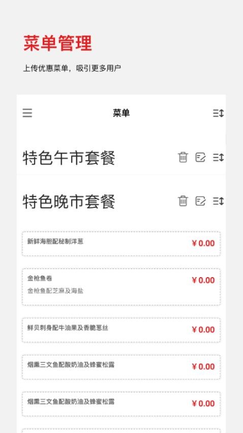 DC Assistant最新版图3