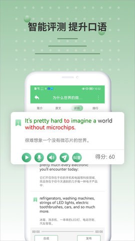 BBC News英语新闻app图1