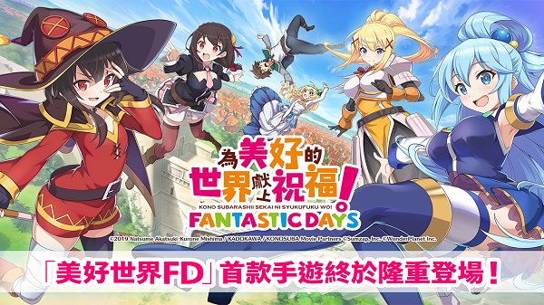 KonoSuba: FD
