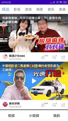 好看小视频极速版图2
