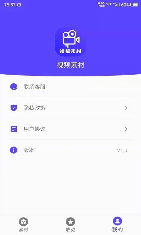 视频素材之家 安卓版v22.09.29