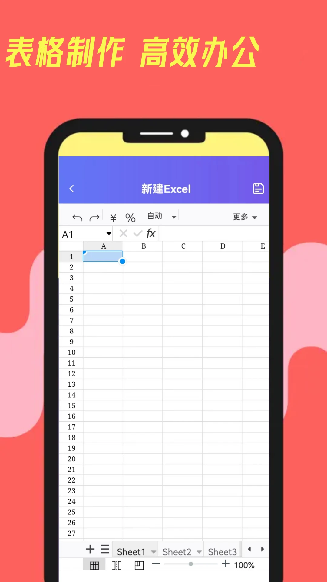 excel手机电子表格图1