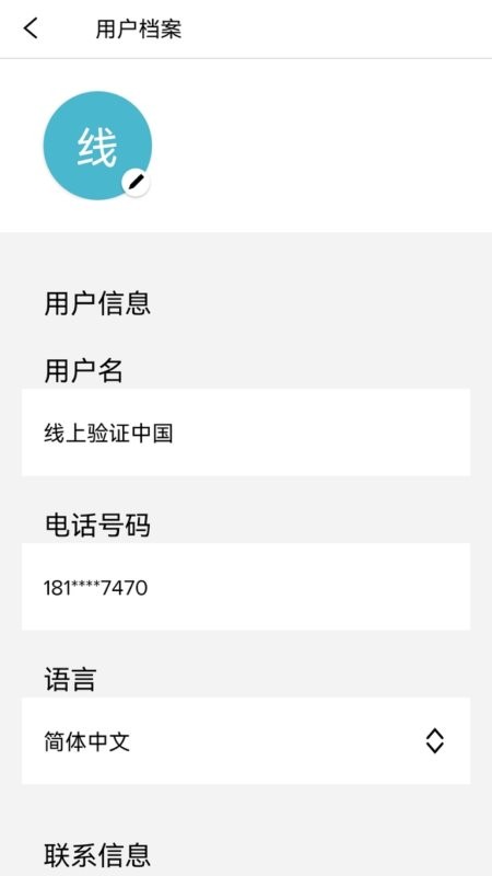 ConnectLife亚太图2