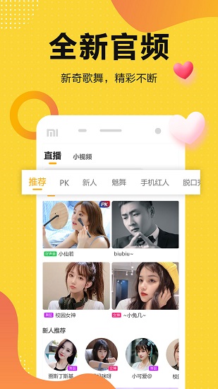 奇妙直播图1