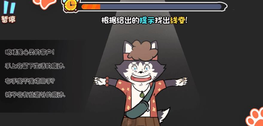 迷惑推理大赏图1