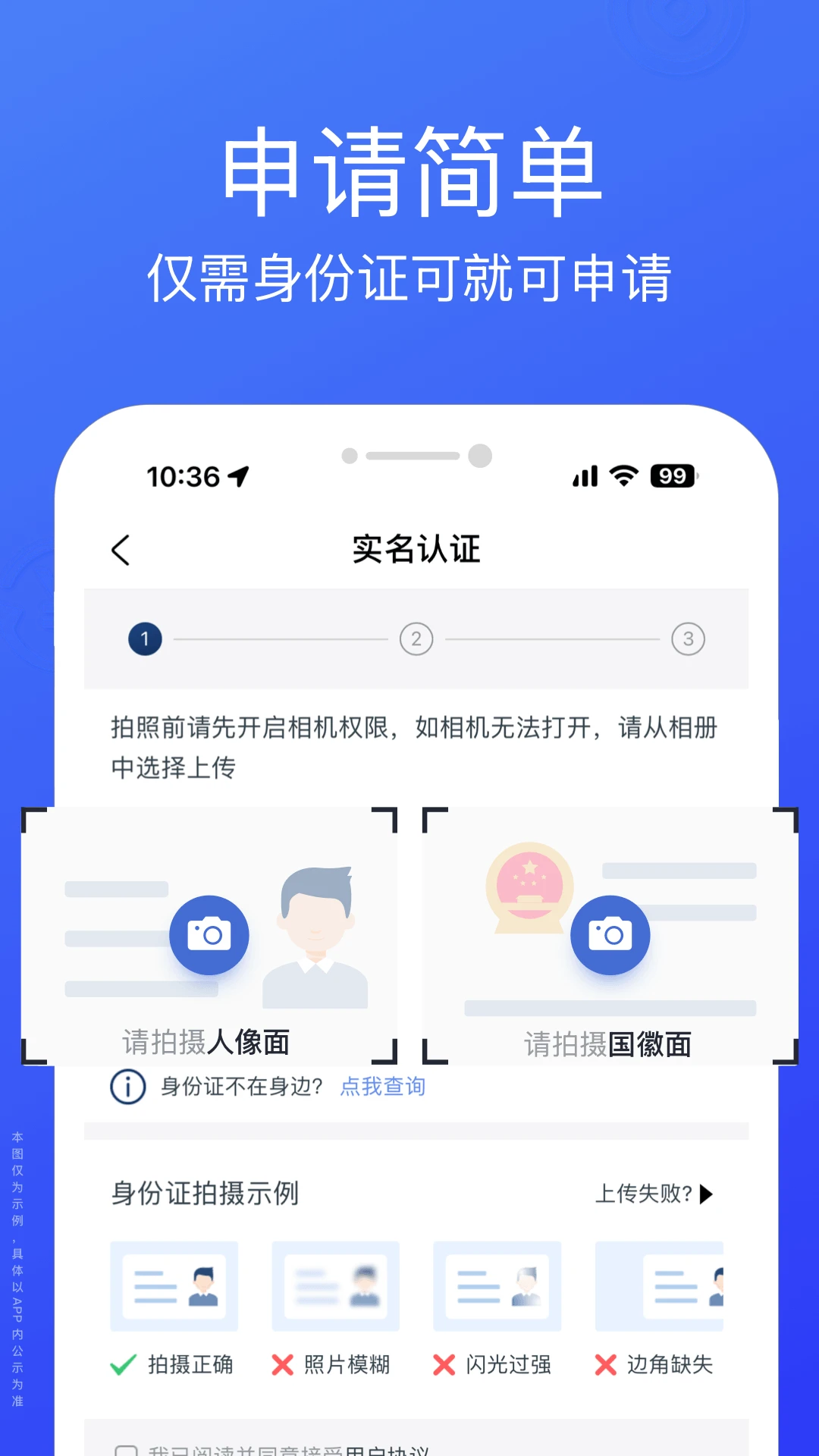 悦贷宝借钱图4