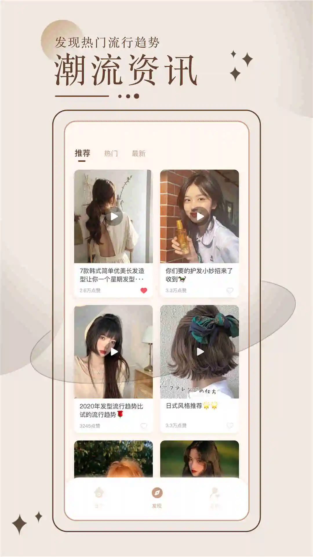换发型测脸型图2