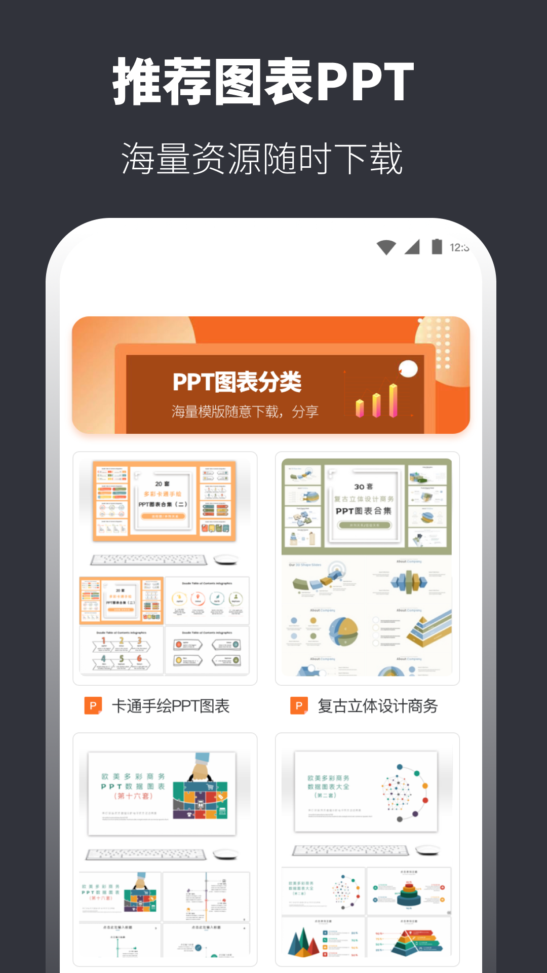 PPT模板图2