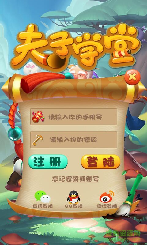 夫子学堂图1