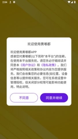 黄嘟都图1