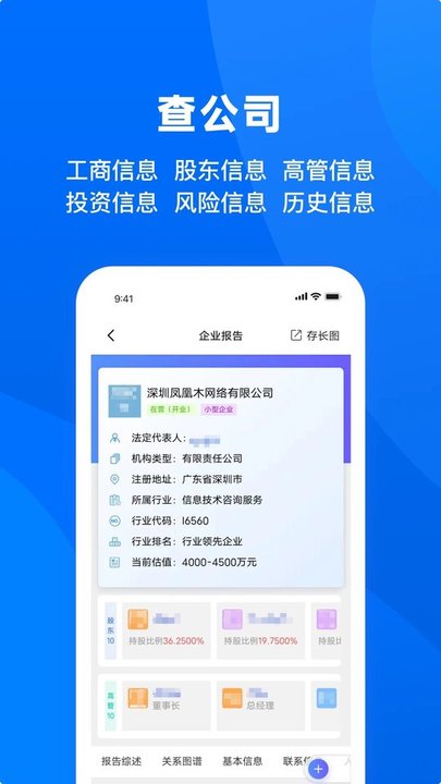 天下信用图4