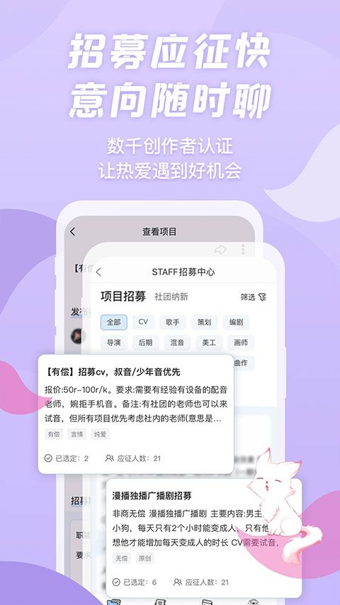 漫播听剧最新版图4