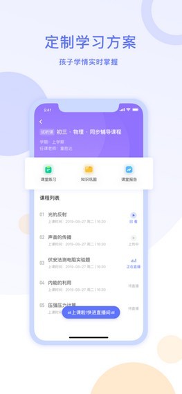 星火在线1对1图1