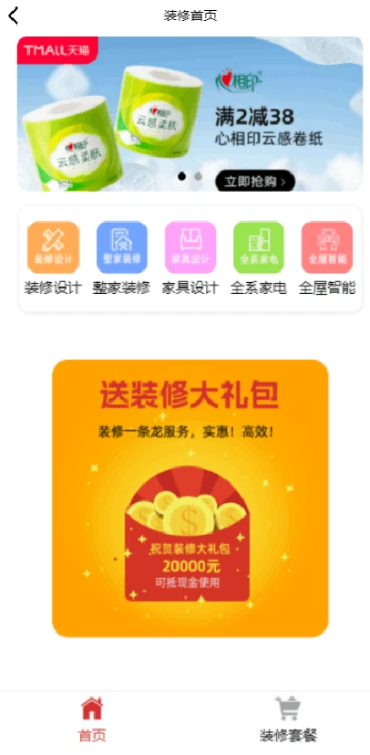 十二星元图3