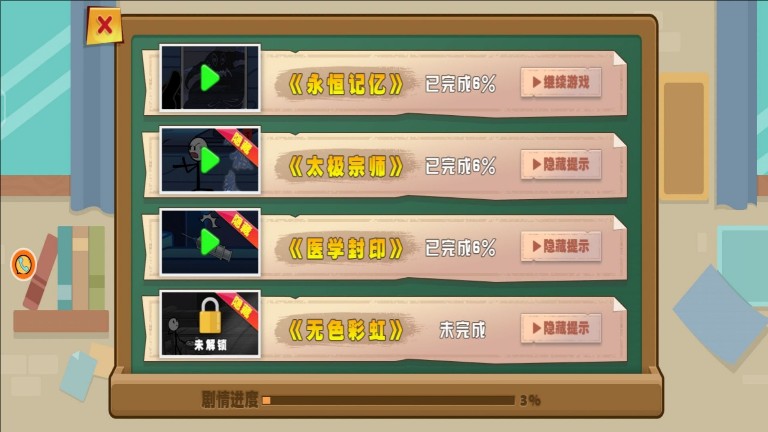 极限火柴人逃亡记图3