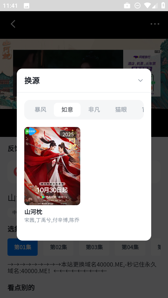 四万影视图9