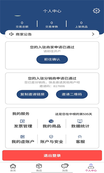 中模云商家版图2