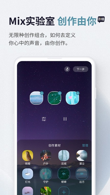 秒睡app图4