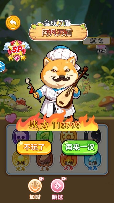 帮他们变形图1