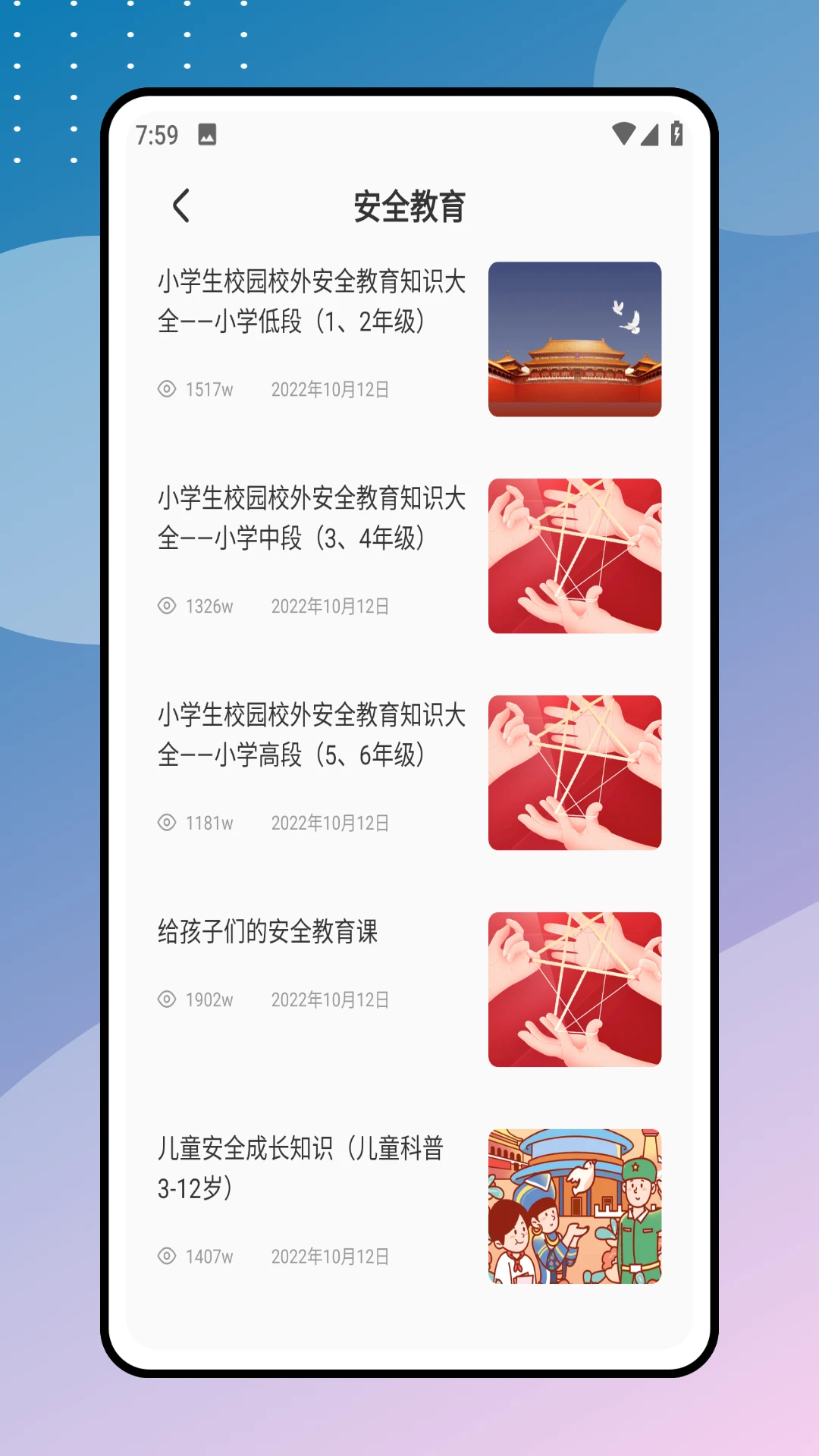 优慕课图5