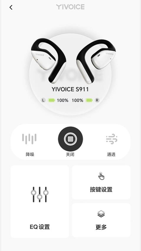 奕声app官网版图1