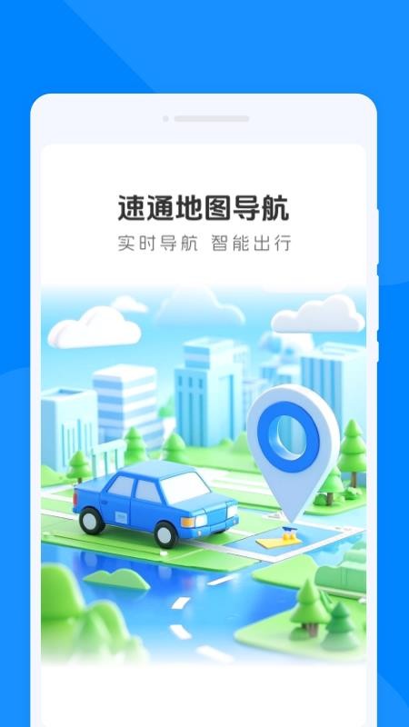 速通地图导航图1