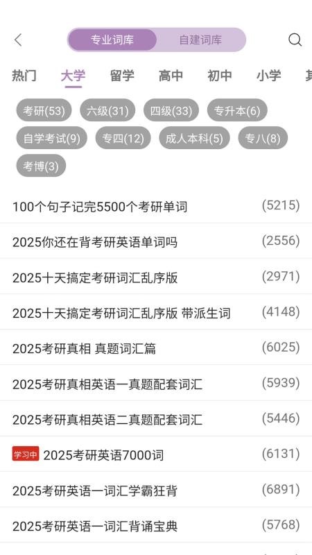 可牛英语图3