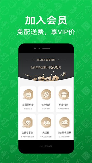 三江购物 最新官方版v7.3.0图1
