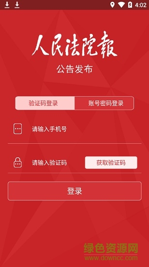 发公告图4