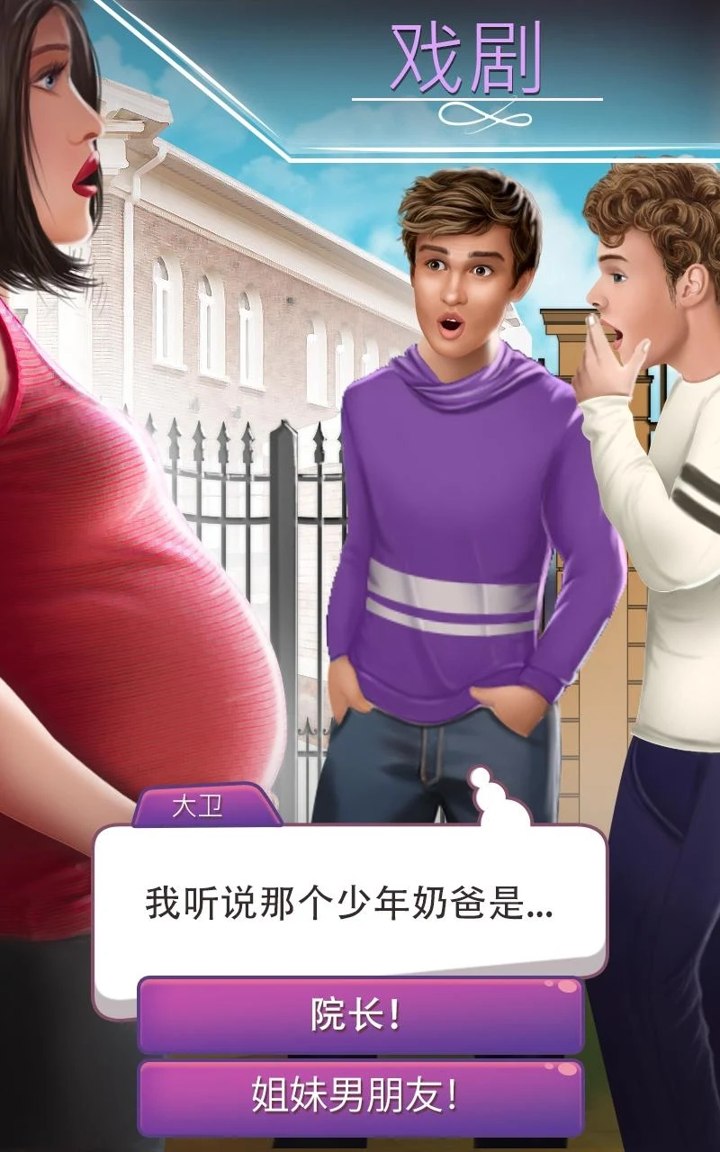 决定无限选择版(Decisions Choose Your Stories) 18.9最新版图1