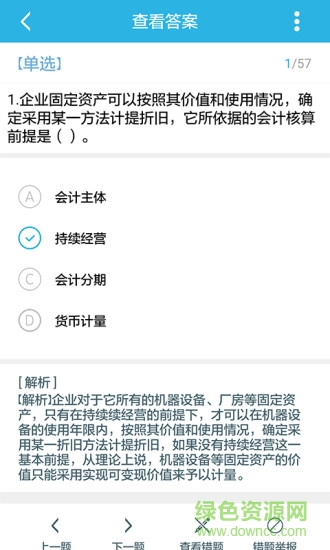 做题帮考研