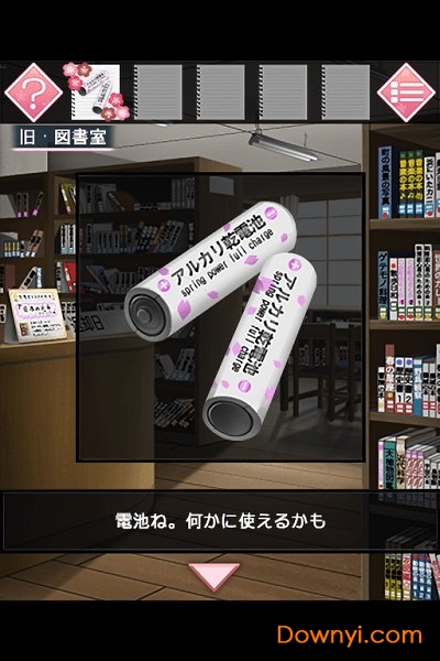 恋桜のおまじない