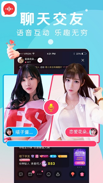 九秀语音图4