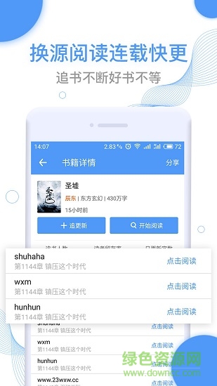 全本小说免费阅读图2