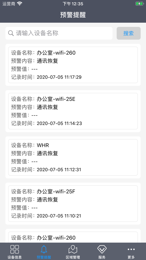 易维联图4