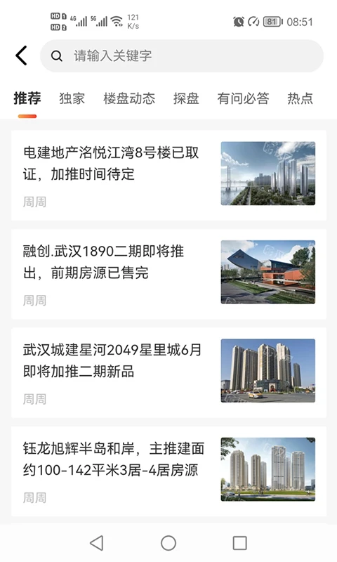 汉房图3