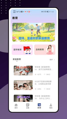 e学通图3