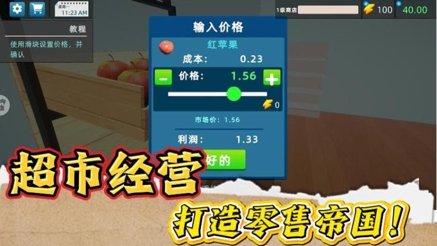 模拟经营大师移动平台游戏软件图2