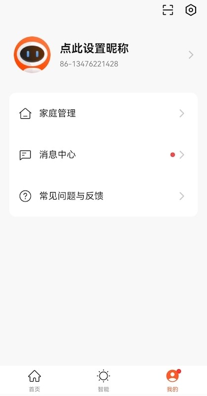 HLife智能家居图2