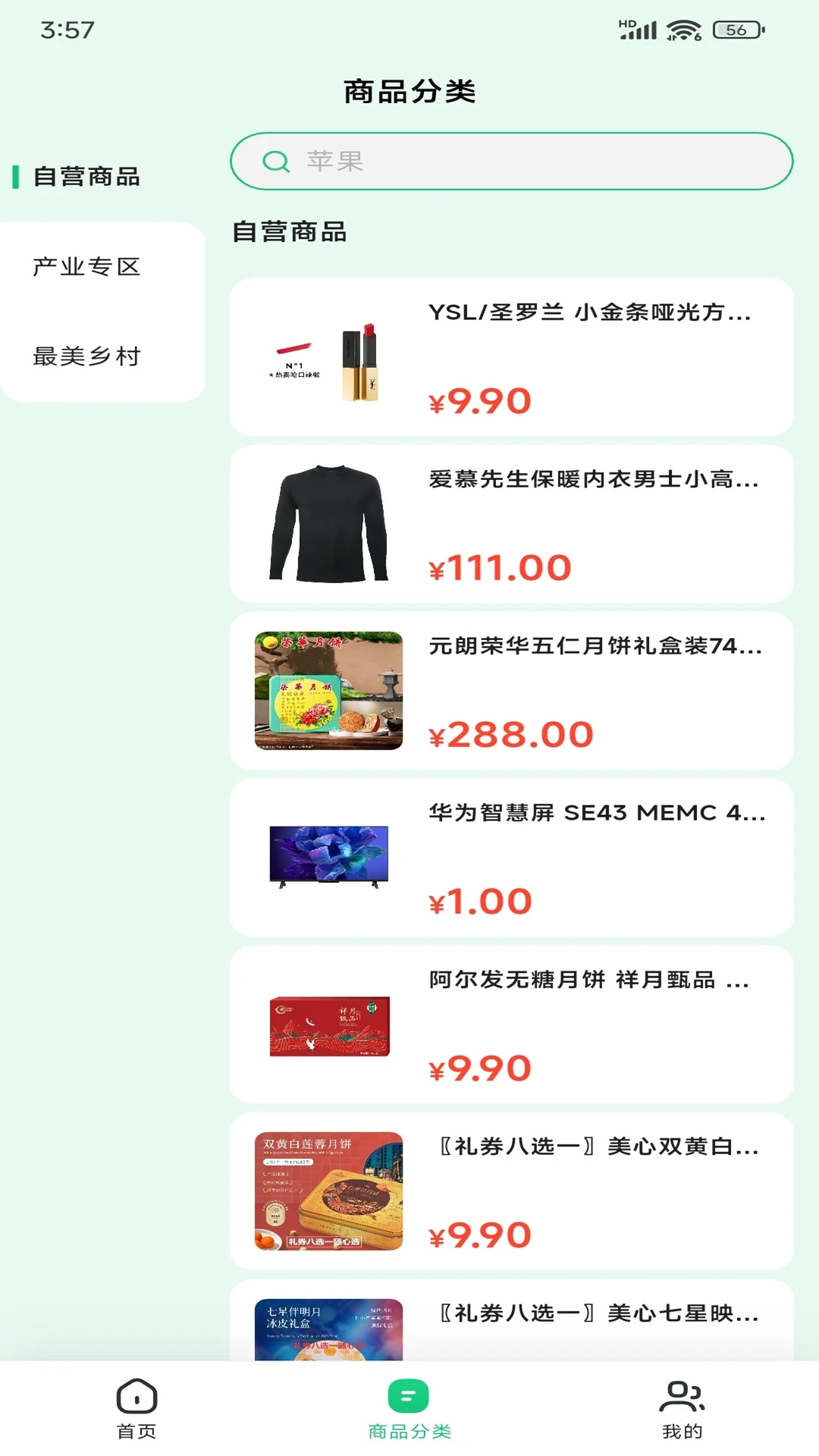 美丽牧场图2