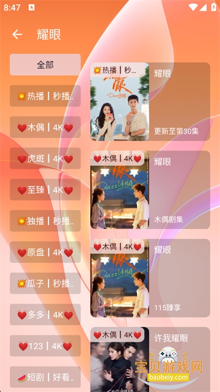 鱼眼视频播放器图2