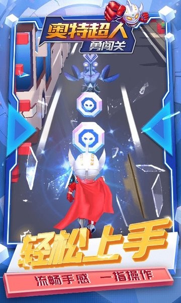 奥特超人勇闯关手游最新版 奥特超人勇闯关手游最新版