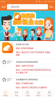 云品购